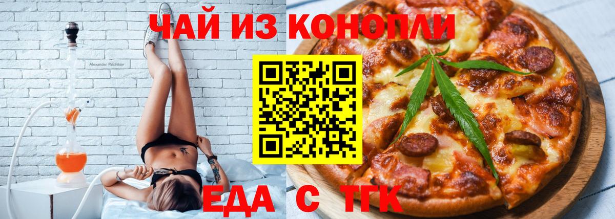 Canna-Cookies конопля Дальнереченск