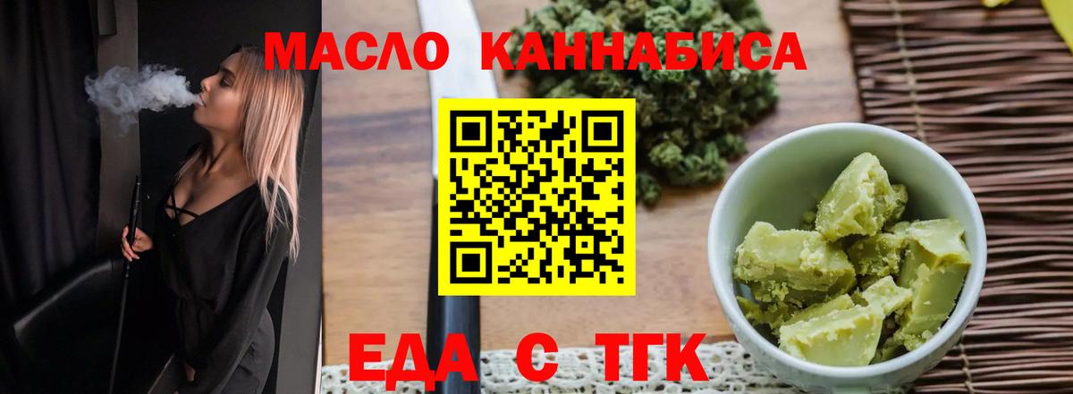 Cannafood марихуана  Вход с VPN  Дальнереченск 