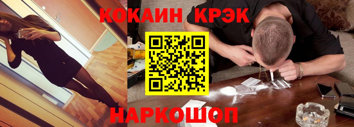 Кокаин Перу  COCAIN  Cocaine VHQ  Дальнереченск  Вход с VPN 