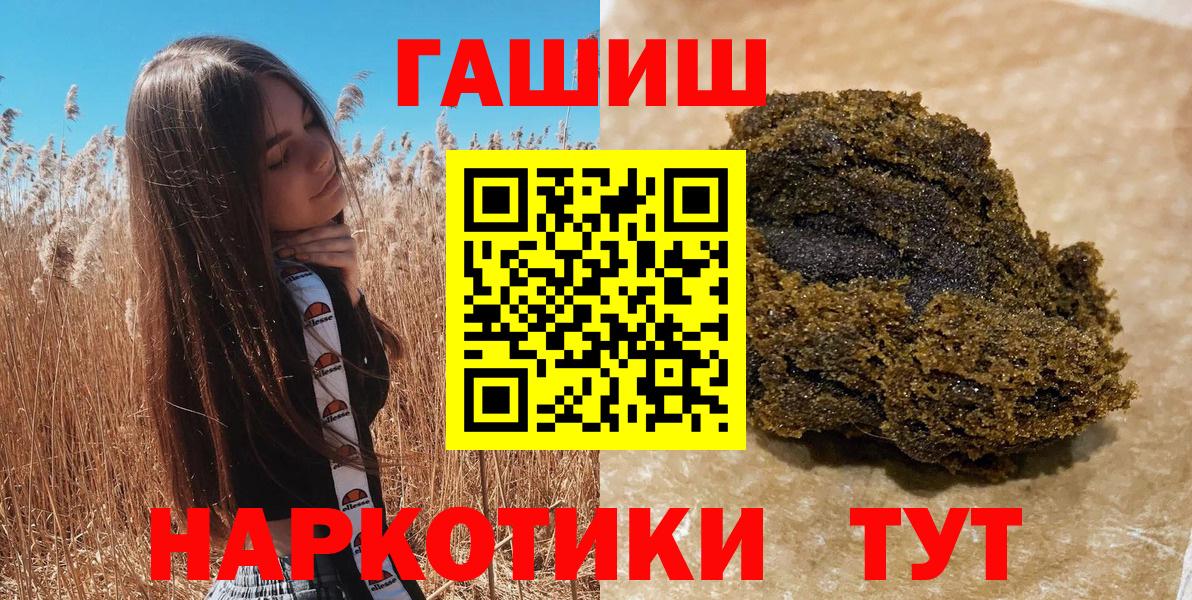 Гашиш Premium Дальнереченск