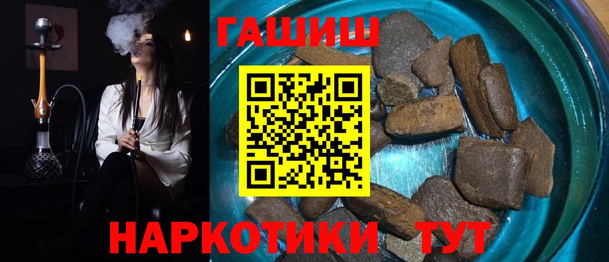 Дальнереченск  Гашиш хэш  Вход с VPN  Гашиш  ГАШИШ гашик 