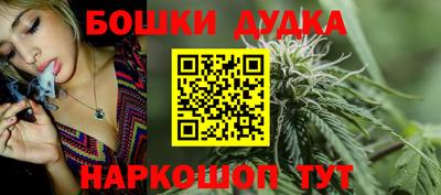 бошки Новодвинск