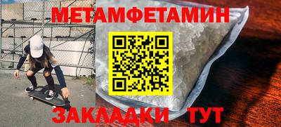 метадон Новозыбков