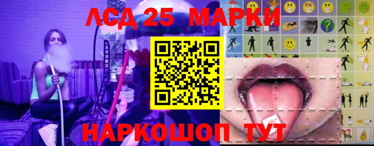 LSD-25 экстази  ЛСД экстази кислота  Вход с VPN  LSD-25 экстази ecstasy  Дальнереченск 