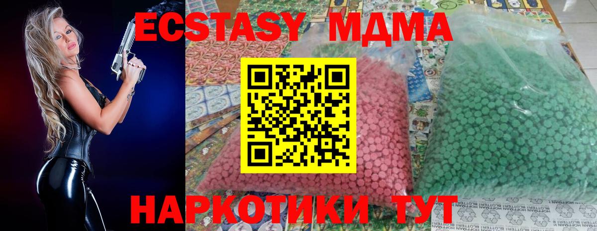 MDMA кристаллы Дальнереченск