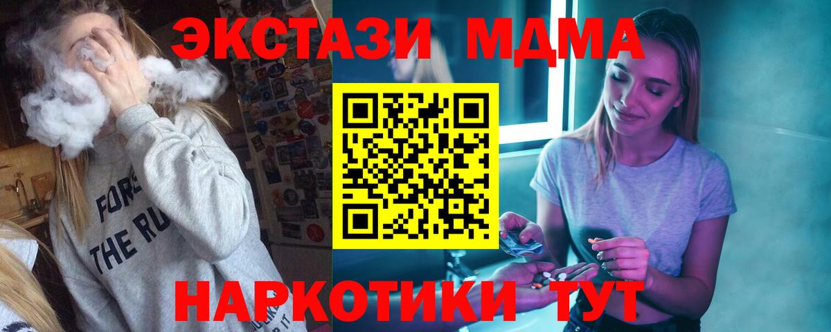 Дальнереченск  MDMA  Вход с VPN  МДМА crystal 