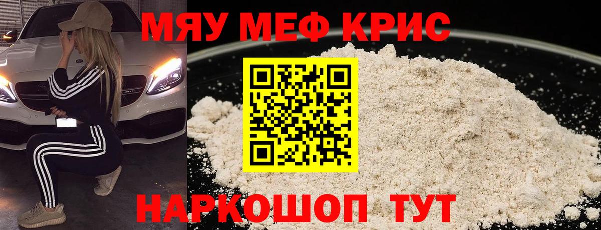 Мефедрон  Дальнереченск