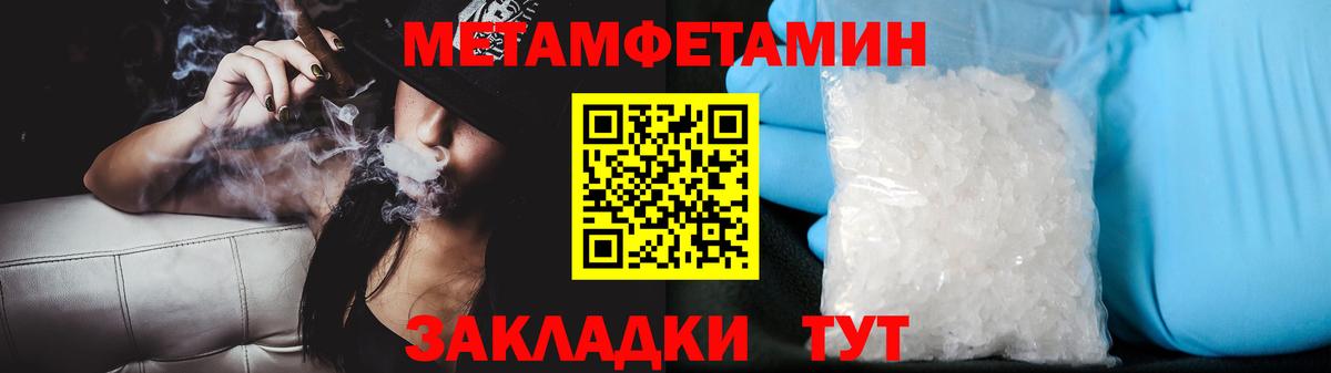 Метамфетамин пудра  Вход с VPN  Метамфетамин  Метамфетамин пудра  Дальнереченск 
