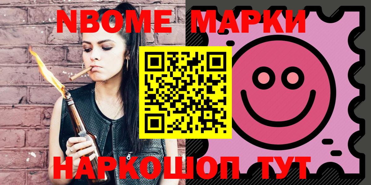 Дальнереченск  Марки NBOMe 1500мкг  Вход с VPN 