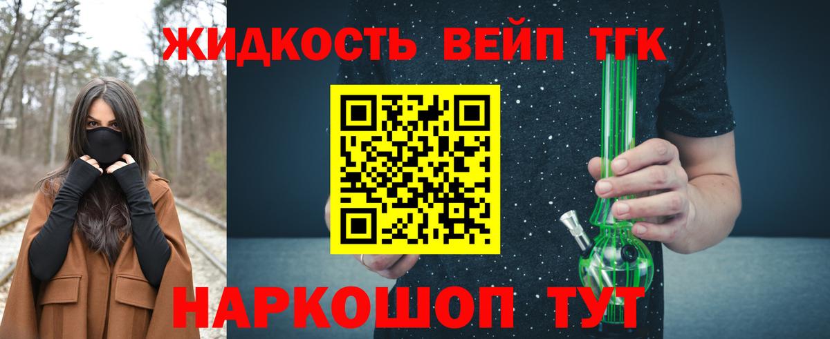 магазин продажи   ТГК Wax  Дистиллят ТГК THC oil  Вход с VPN  Дальнереченск 