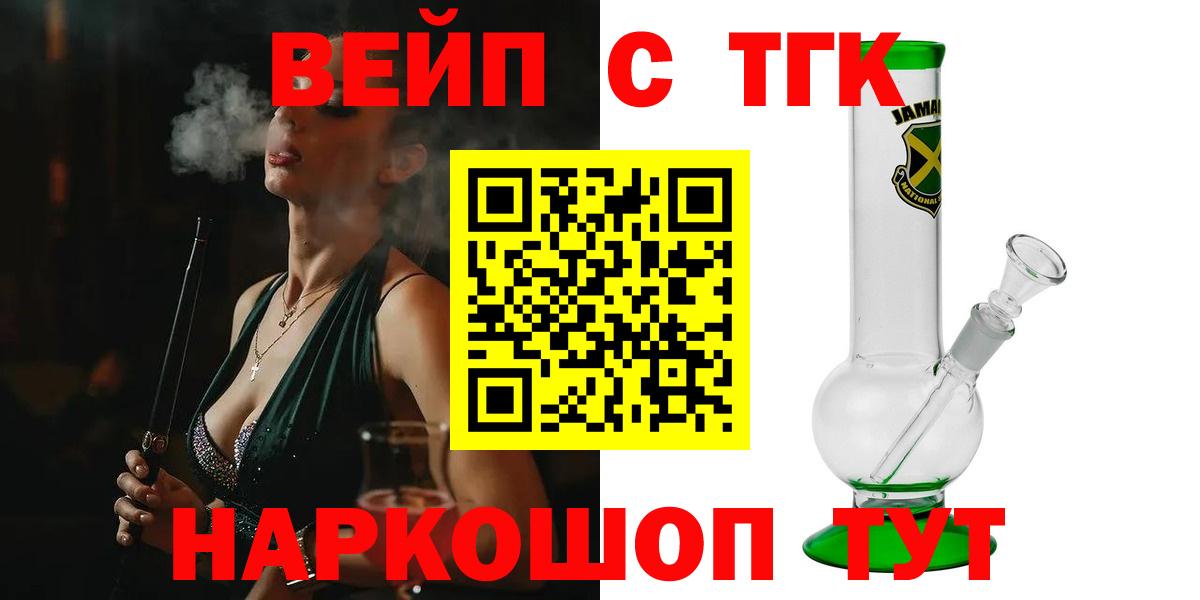 Дистиллят ТГК вейп с тгк Дальнереченск